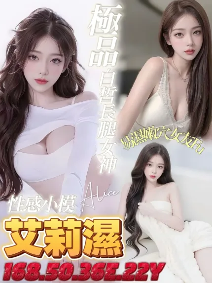 台南定點茶-艾莉濕