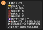 新竹定點茶-光洙