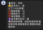 新竹定點茶-光洙