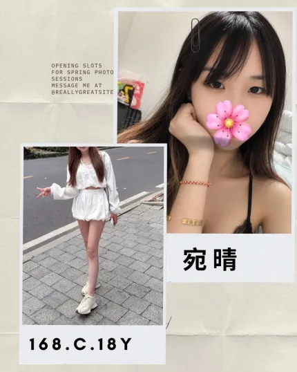 台北外送茶-宛晴