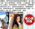 台南定點茶-張心語