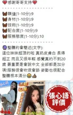 台南定點茶-張心語