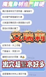 高雄定點茶-艾瑞莉