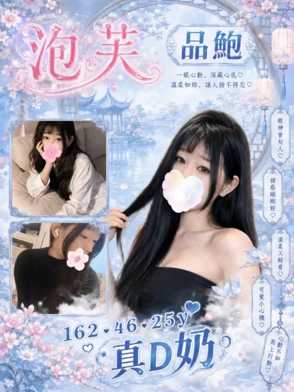 桃園定點茶-泡芙