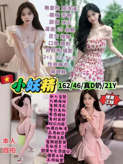 台北定點茶-小妖精