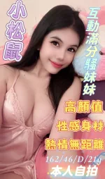 雲林定點茶-小松鼠