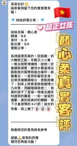 桃園定點茶-顏心柔