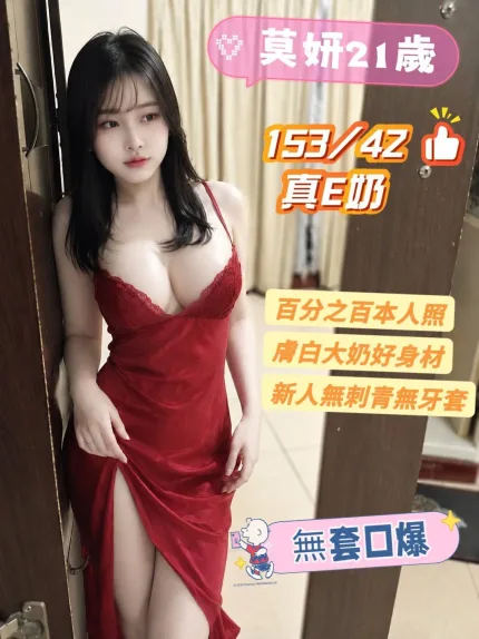 台南定點茶-莫妍