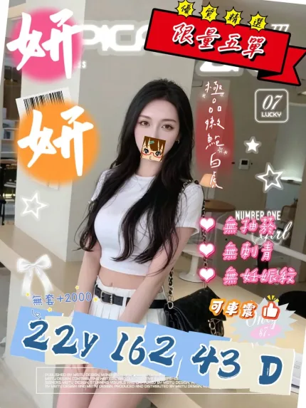 桃園外送茶-妍妍