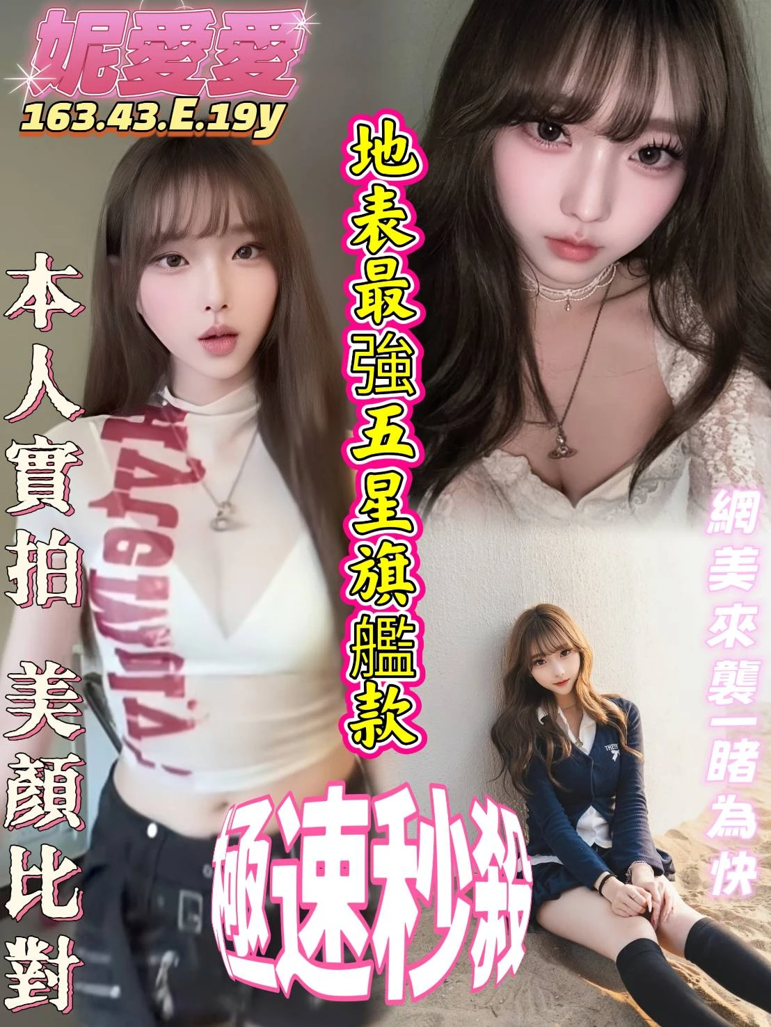 高雄定點茶-妮愛愛 高雄定點茶-妮愛愛