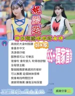 高雄定點茶-妮愛愛