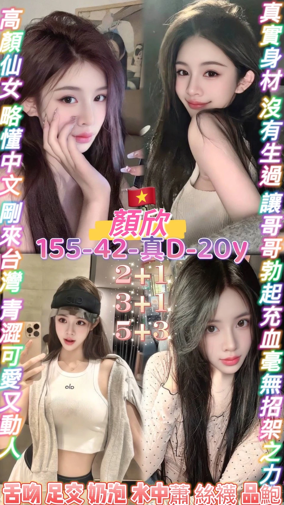 桃園定點茶-顏欣 桃園定點茶-顏欣