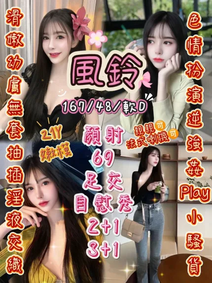 新竹定點茶-風鈴