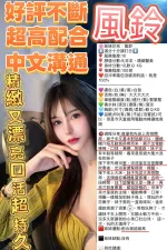 新竹定點茶-風鈴