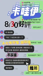 台南定點茶-卡哇伊