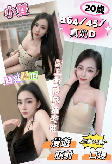 彰化定點茶-小雙