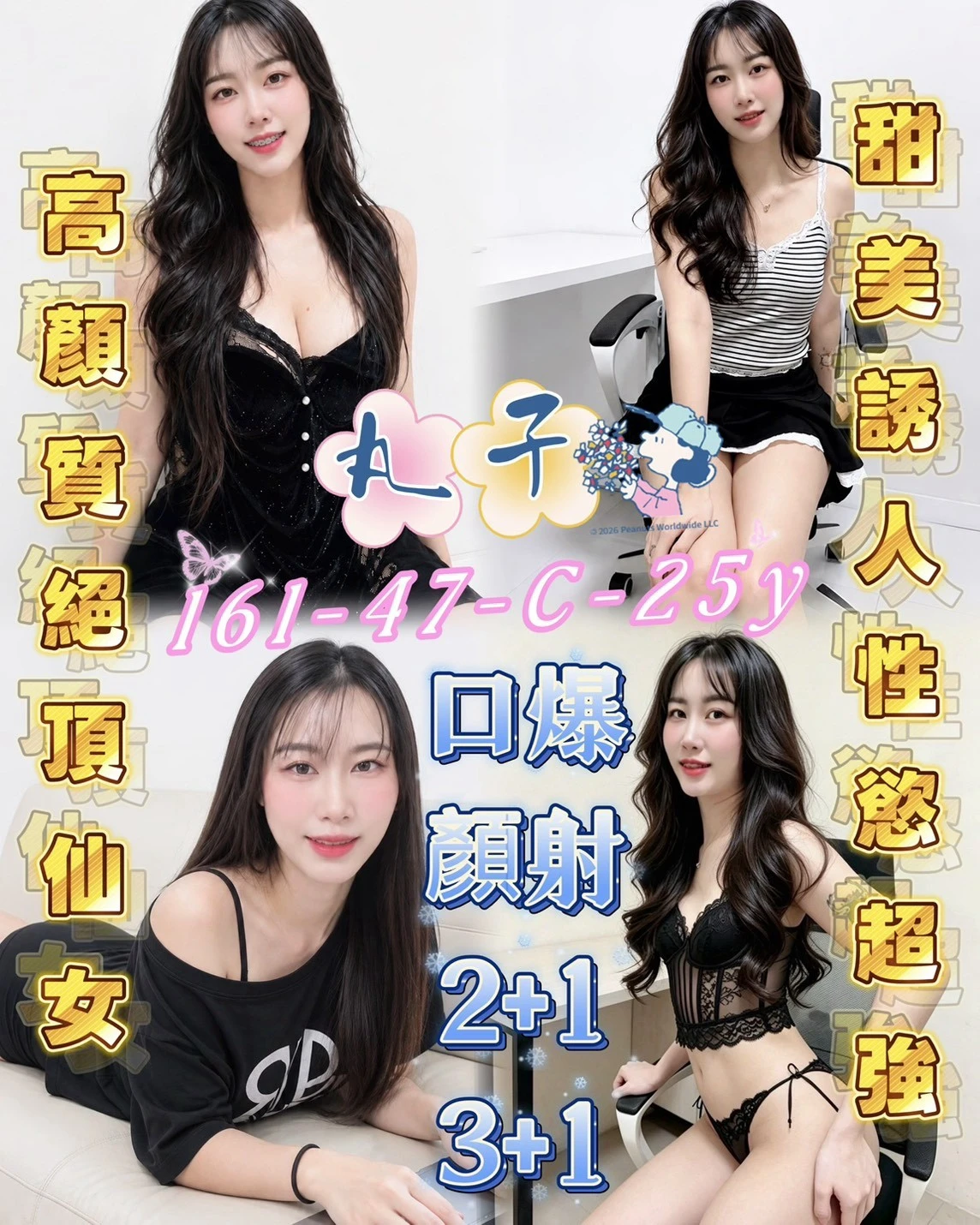 屏東定點茶-丸子 屏東定點茶-丸子