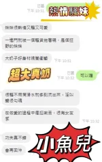 台中定點茶-小魚兒