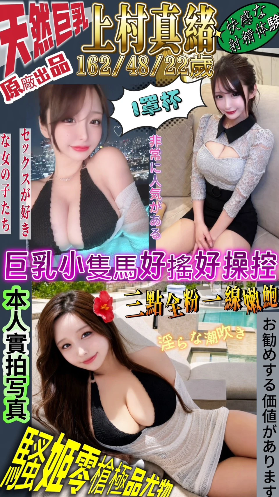 台北外送茶-上村真緒 台北外送茶-上村真緒