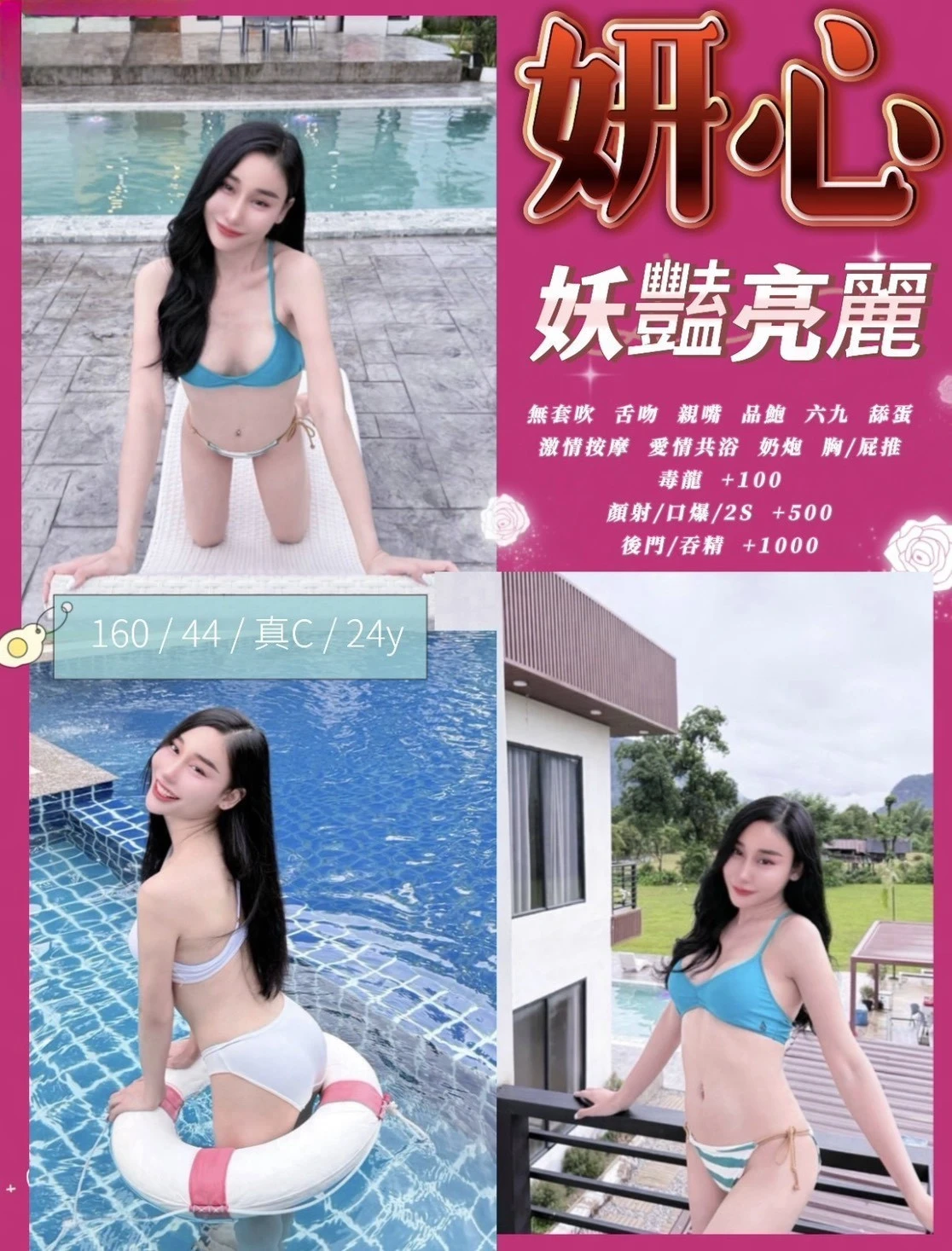 苗栗定點茶-妍心 苗栗定點茶-妍心