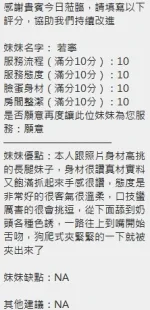 新竹定點茶-若寧