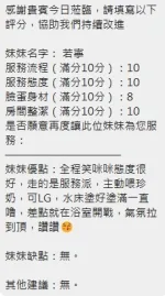 新竹定點茶-若寧