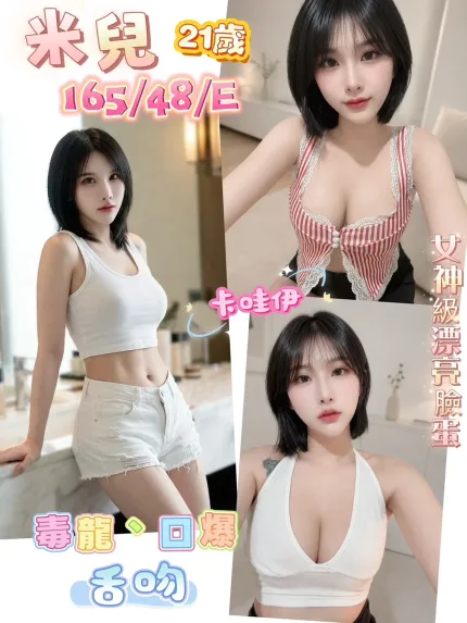 南投定點茶-米兒