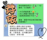 台中定點茶-芽依