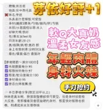 台中定點茶-芽依