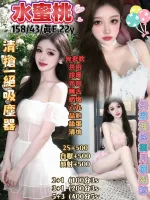 高雄定點茶-水蜜桃