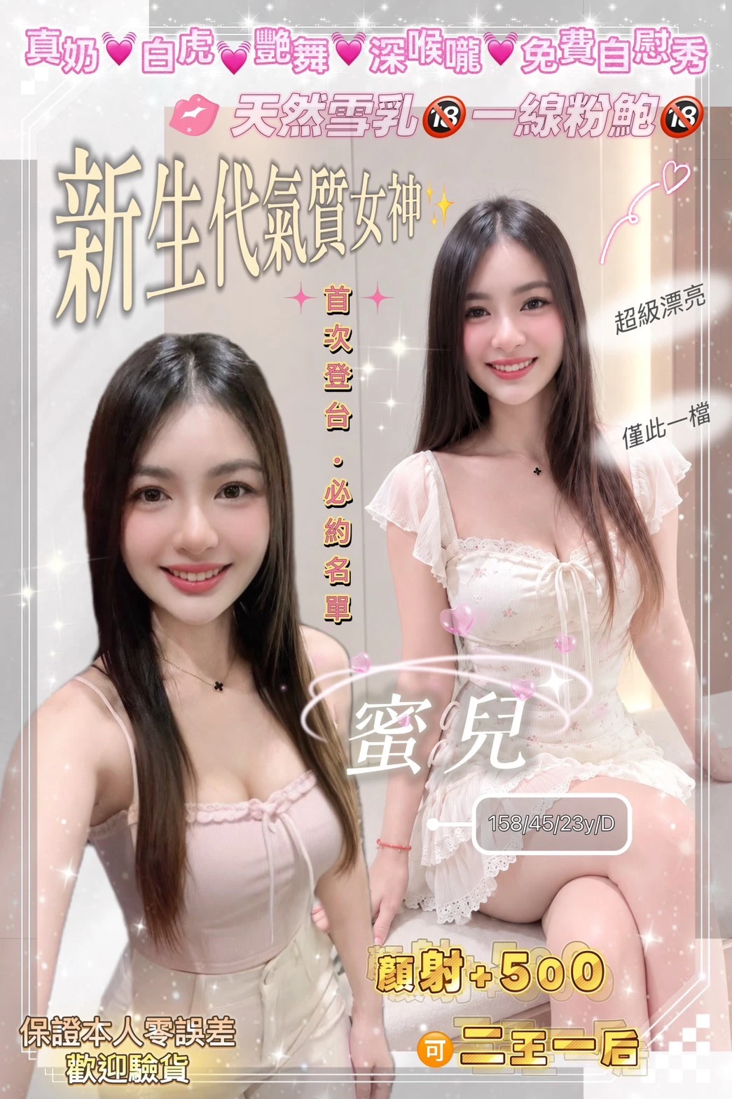 台中定點茶-蜜兒 台中定點茶-蜜兒