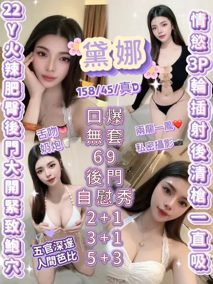 新竹定點茶-黛娜