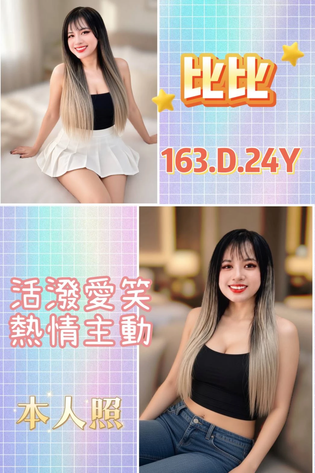 新北定點茶-比比 新北定點茶-比比