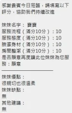 新竹定點茶-寶寶.