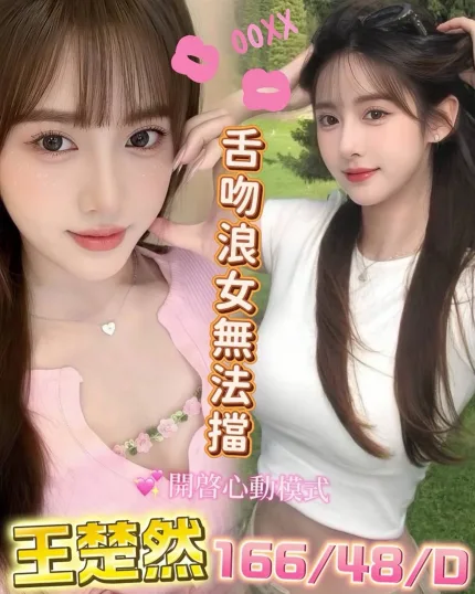 台中定點茶-王楚然
