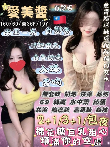 宜蘭定點茶-愛美醬