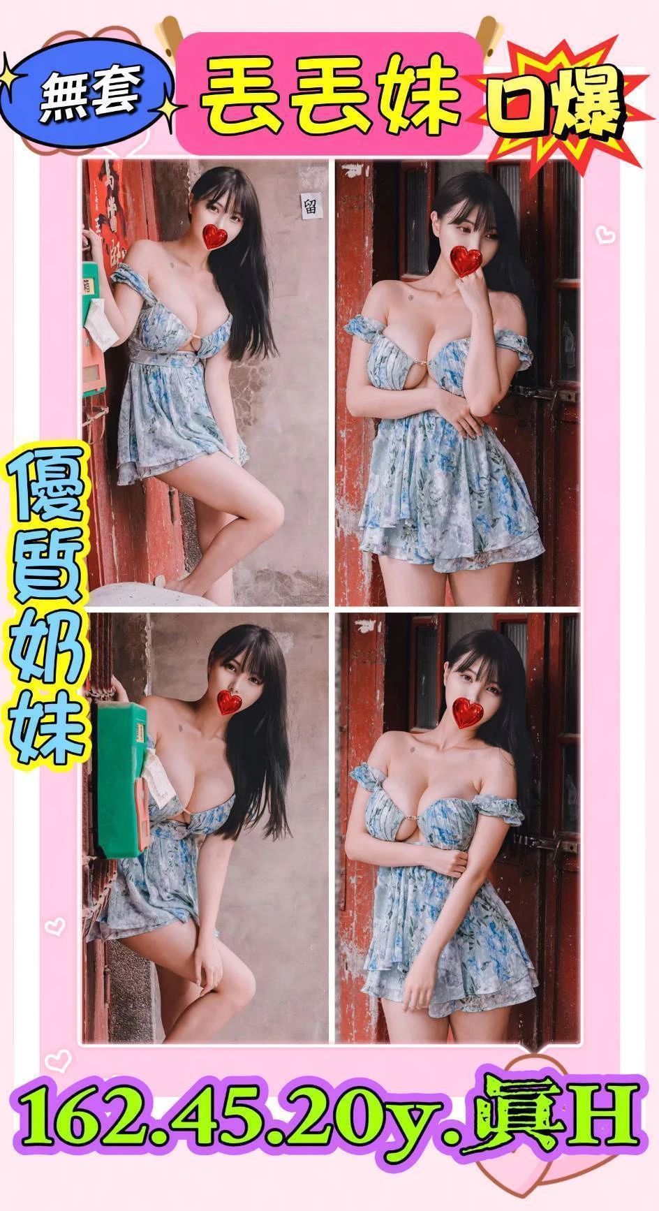 新北定點茶-丟丟妹 新北定點茶-丟丟妹