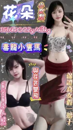 新北定點茶-花朵