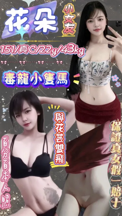 新北定點茶-花朵
