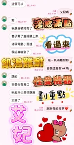 台中定點茶-艾妃