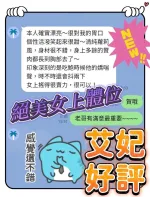 台中定點茶-艾妃