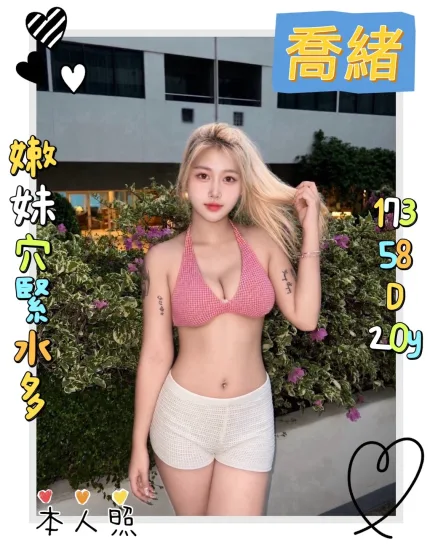 新北定點茶-喬緒