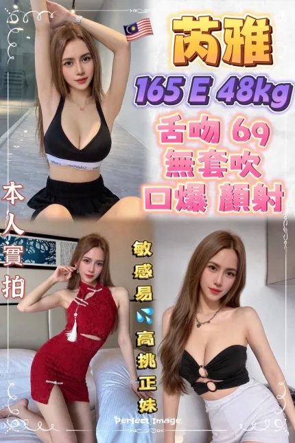 新北定點茶-芮雅