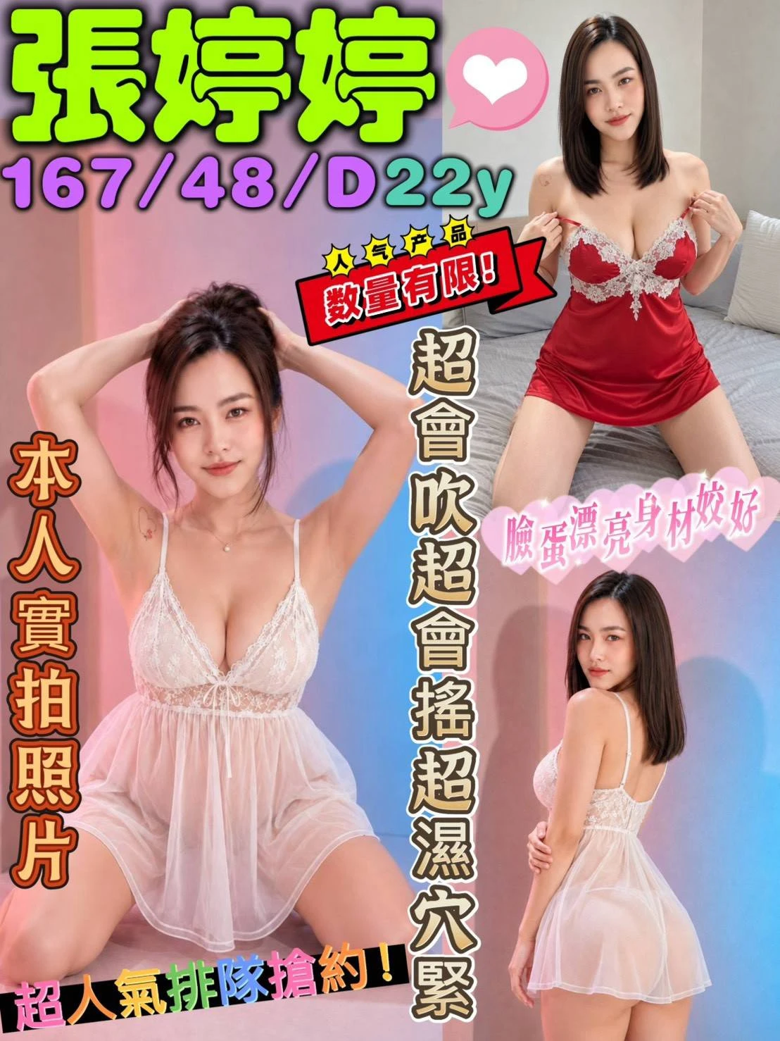 台中定點茶-張婷婷 台中定點茶-張婷婷