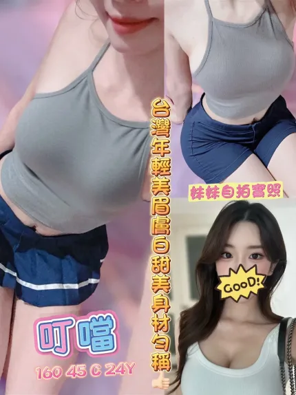 彰化定點茶-叮噹