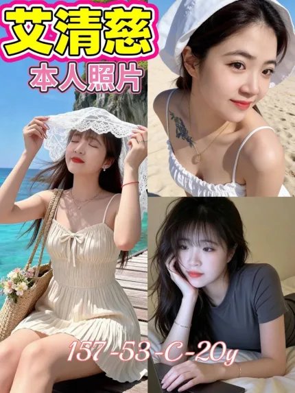 台南定點茶-艾清慈