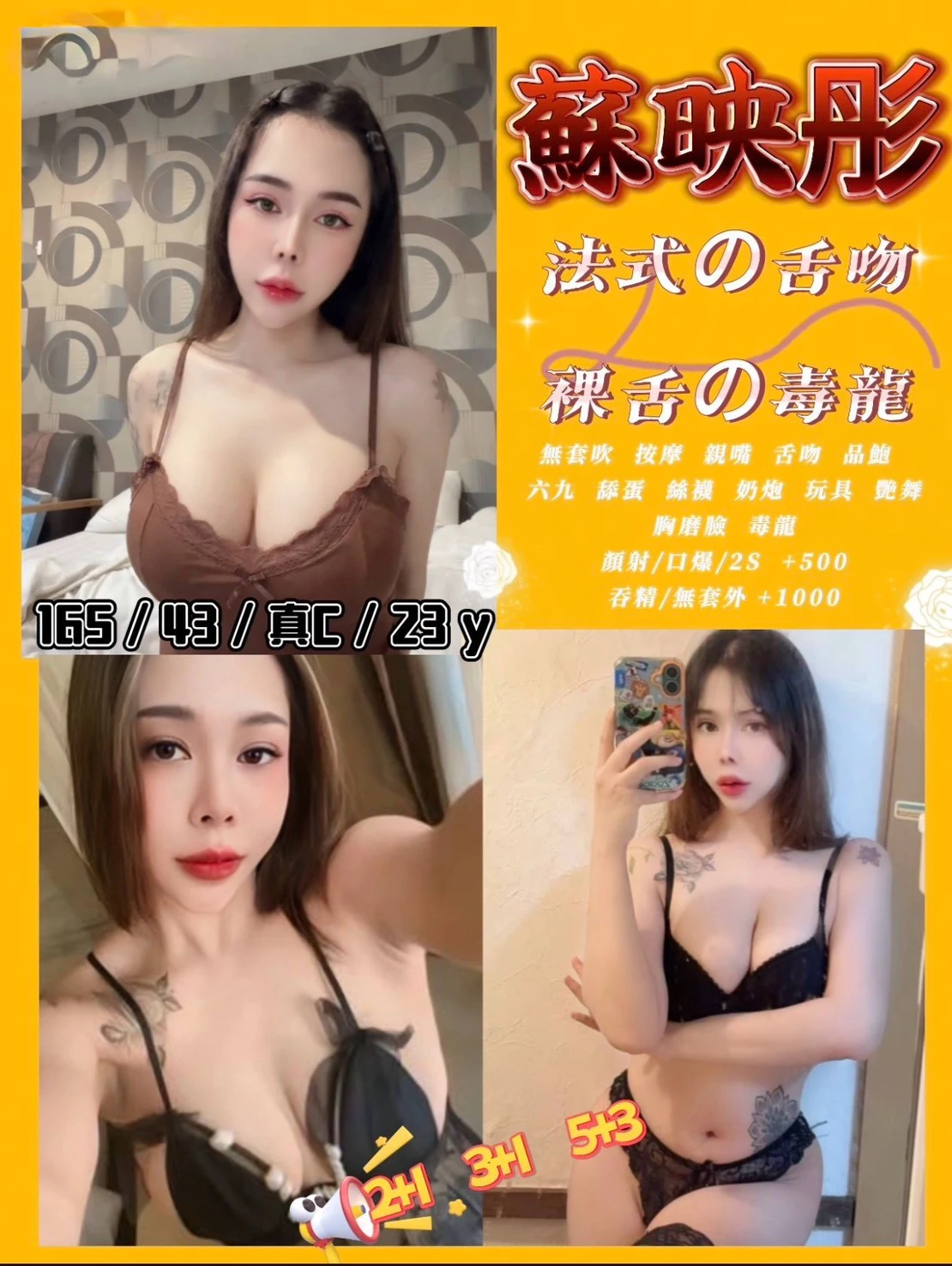 台中定點茶-蘇映彤 台中定點茶-蘇映彤
