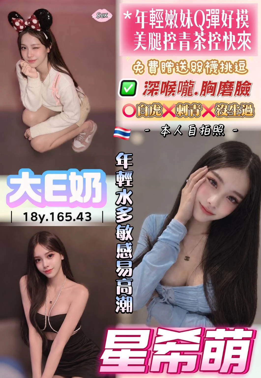桃園定點茶-星希萌 桃園定點茶-星希萌