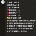 新竹定點茶-喇吉妹