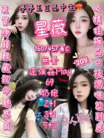 新竹定點茶-星薇